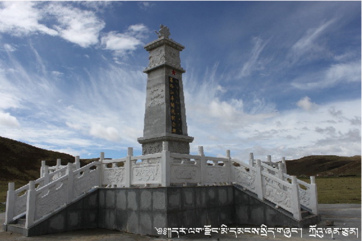Guoluo Peaceful Liberation Memorial Site